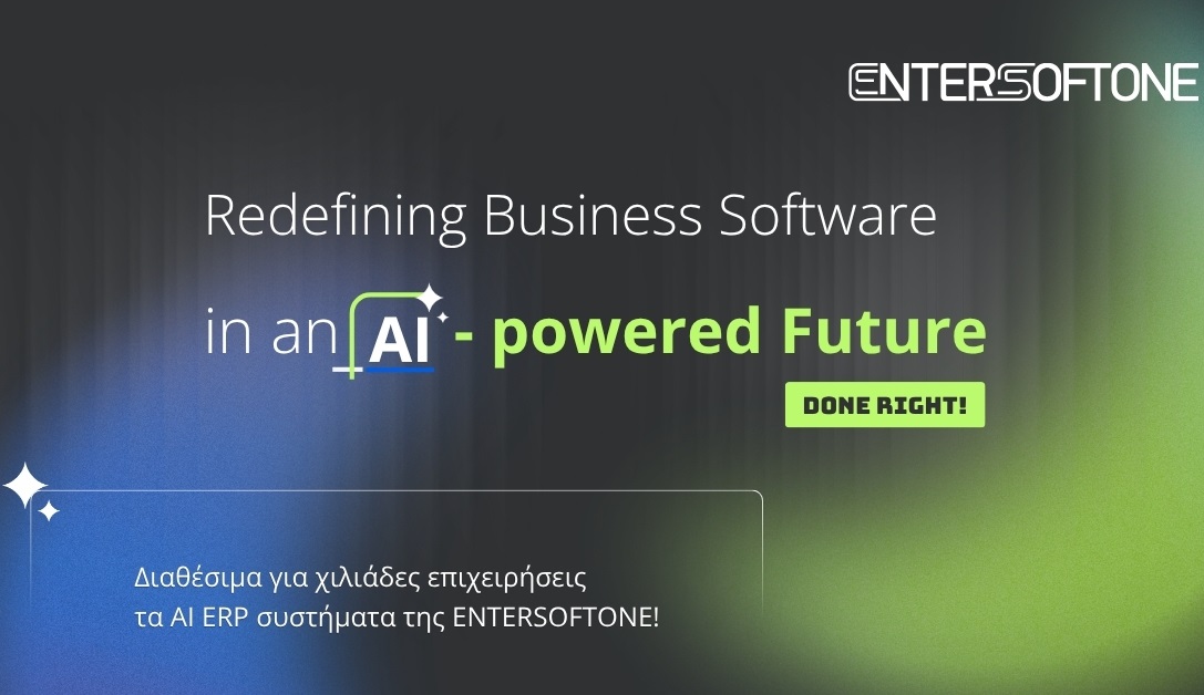 Διαθέσιμα για χιλιάδες επιχειρήσεις τα AI ERP της ENTERSOFTONE